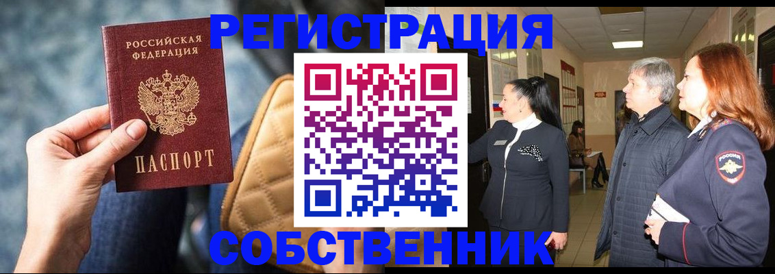 прописка в Удачном